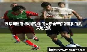 快船126-113逆转尼克斯，赛后迎来2喜2忧，泰伦卢太影响上限了