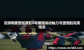 文旅项目or体育竞技？苏媒：苏超最新定位是综合性顶流赛事